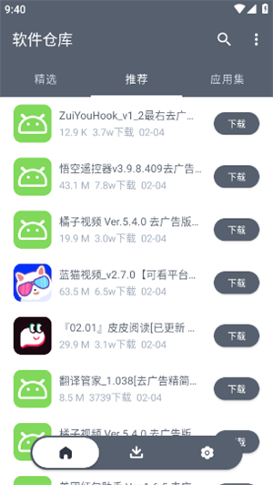 仓库管理系统