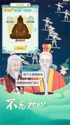 天地洪荒模拟器截图