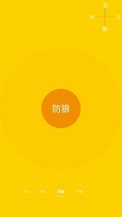 七颜手电筒