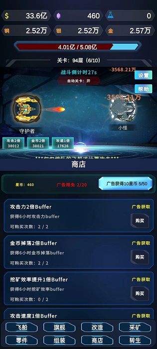 星际放置免广告