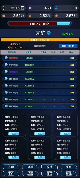 星际放置免广告