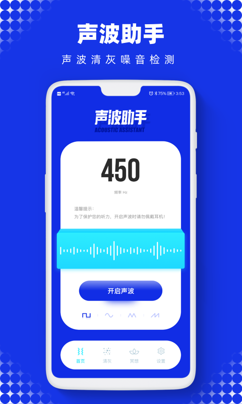 Sonic截图