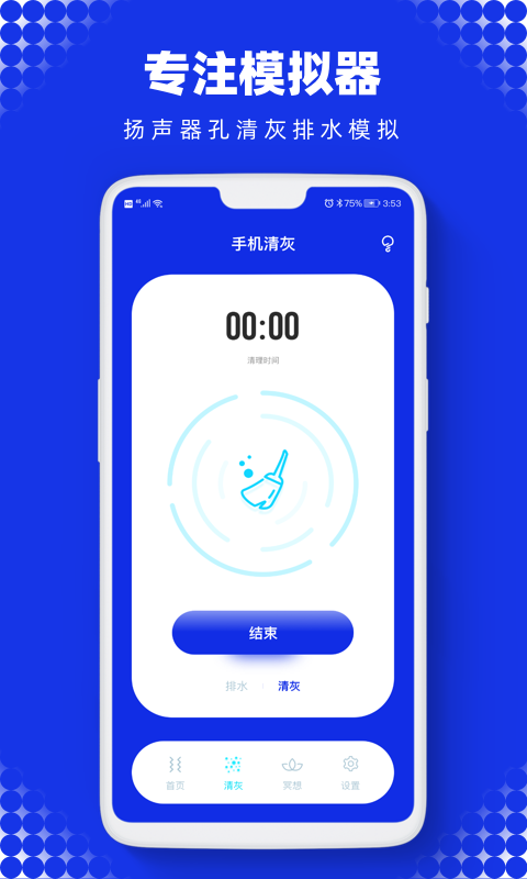 Sonic截图