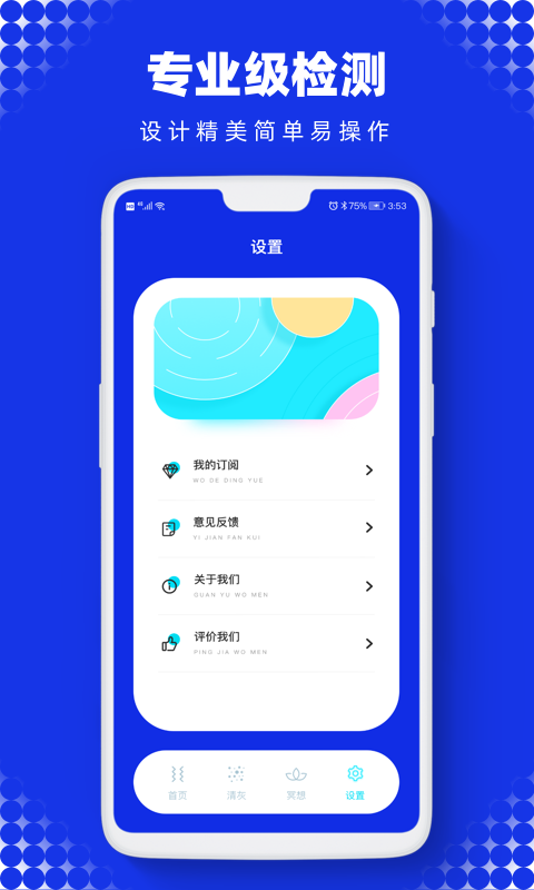 Sonic截图