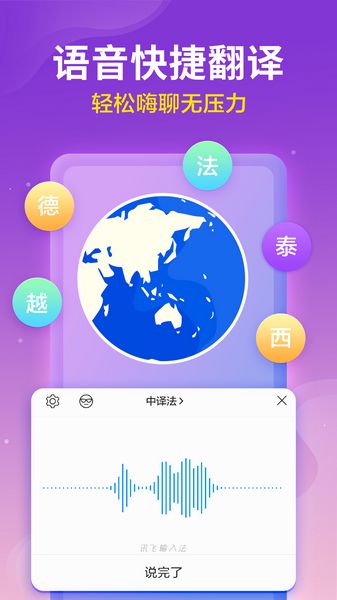 讯飞输入法2024截图