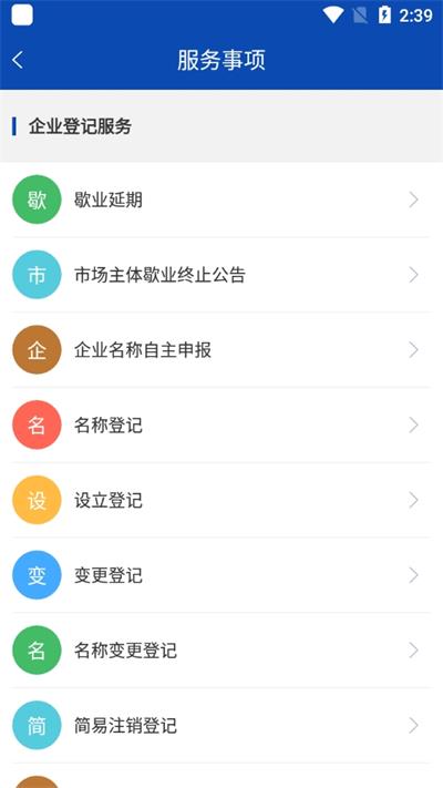 市监服务