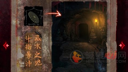 纸嫁衣6第二章详细通关攻略 纸嫁衣6第二章攻略全文图解