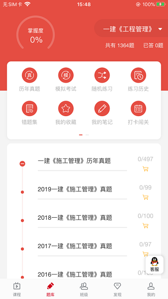 卫朗教育网校截图