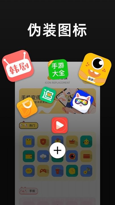 隐藏应用分身截图