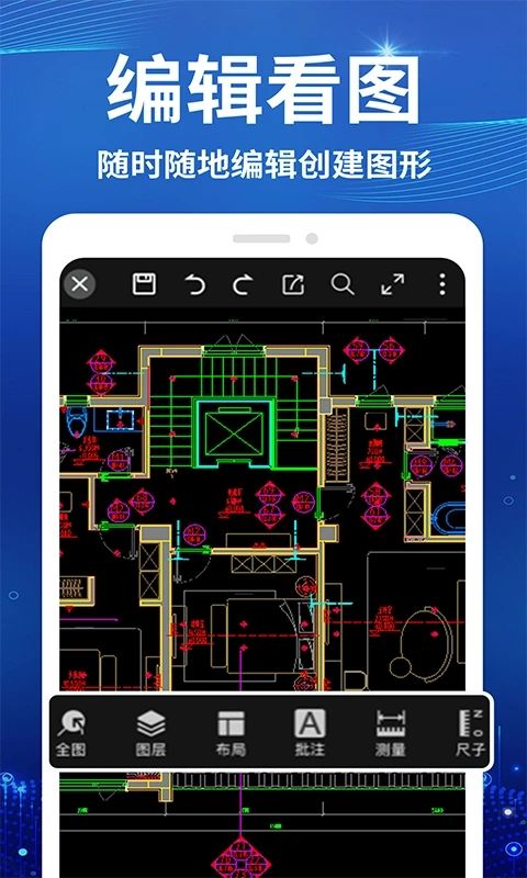 CAD看图测绘仪截图