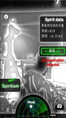 ghostobserver幽灵探测器