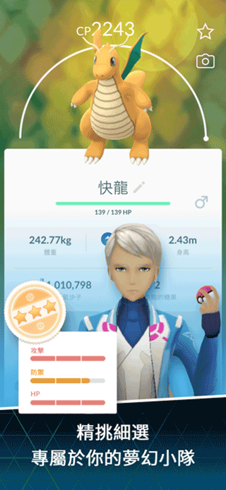 Pokemongo懒人版截图