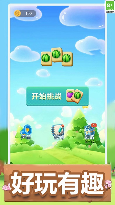 消消乐大作战红包版截图