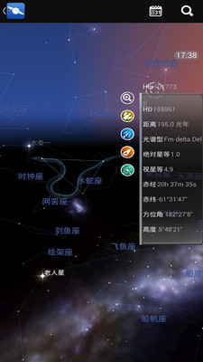 星图Star Chart截图