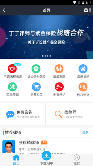 诉讼费计算器2024截图