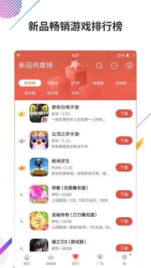 虫虫下载助手截图