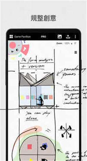 概念画板app截图
