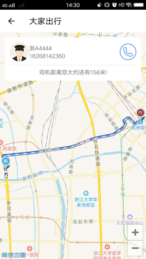 大家出行