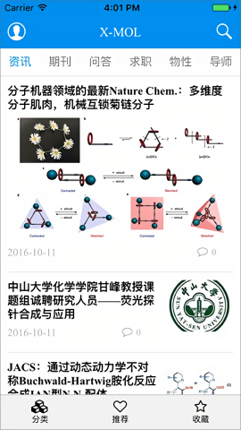 xmol科学知识平台