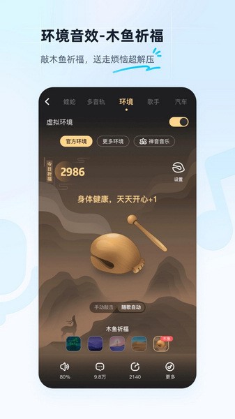 酷狗音乐免费版截图