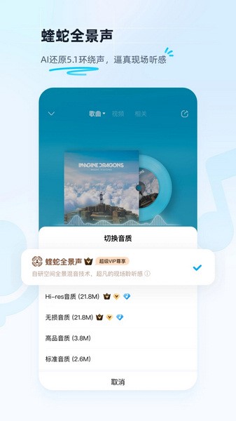 酷狗音乐免费版截图