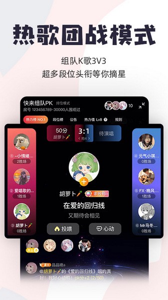 唱鸭弹唱app截图