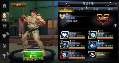 超凡战队手游