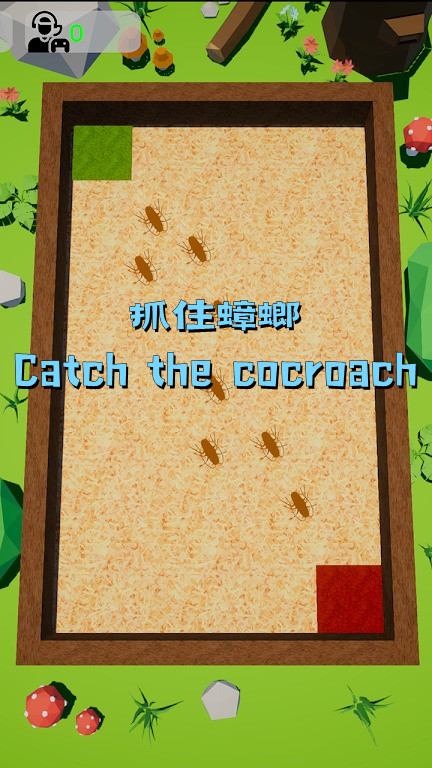 抓住蟑螂截图
