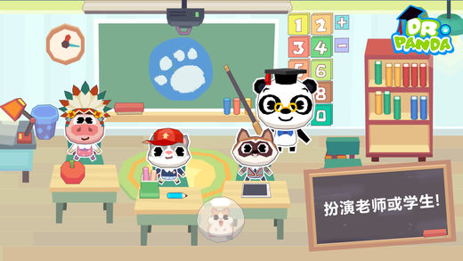 熊猫博士学校截图