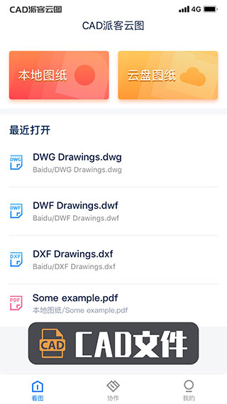 中望CAD