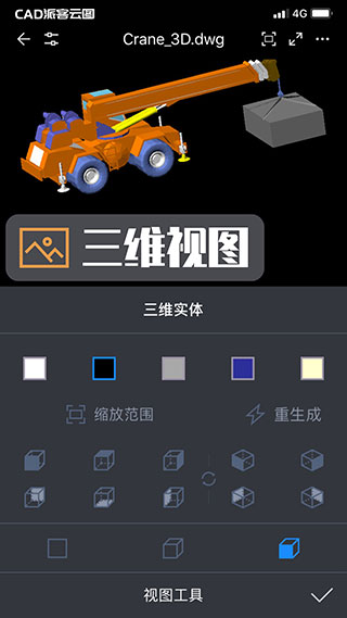 中望CAD