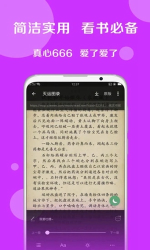 搜书大师书源2024截图