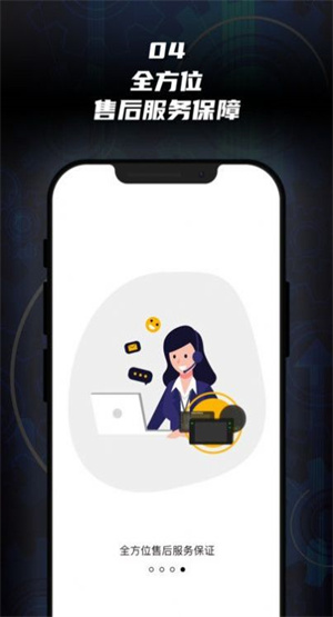 思骑互联截图