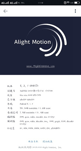 alight motion水印版