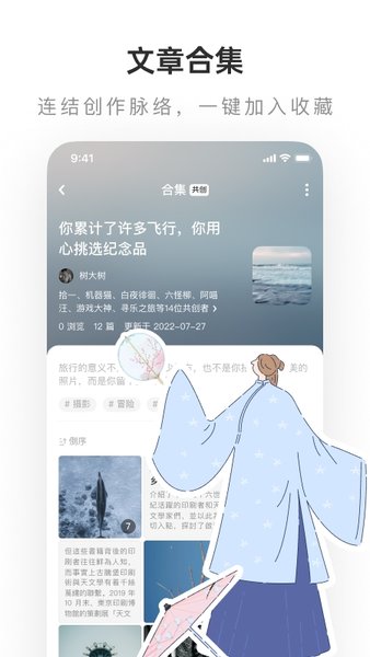 老福特lofter截图