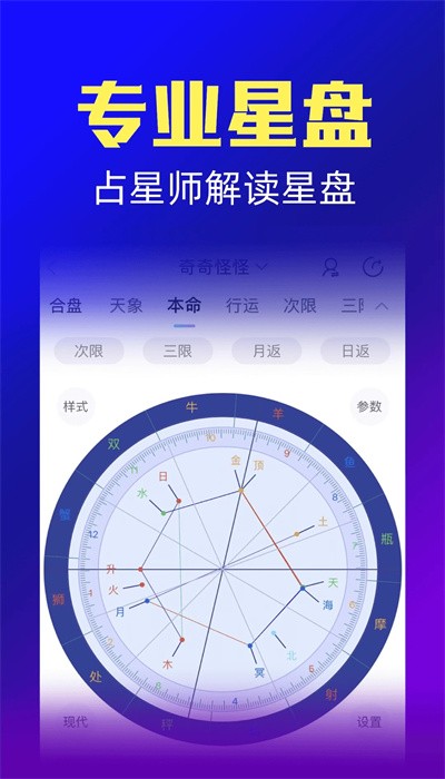 橡子星座截图