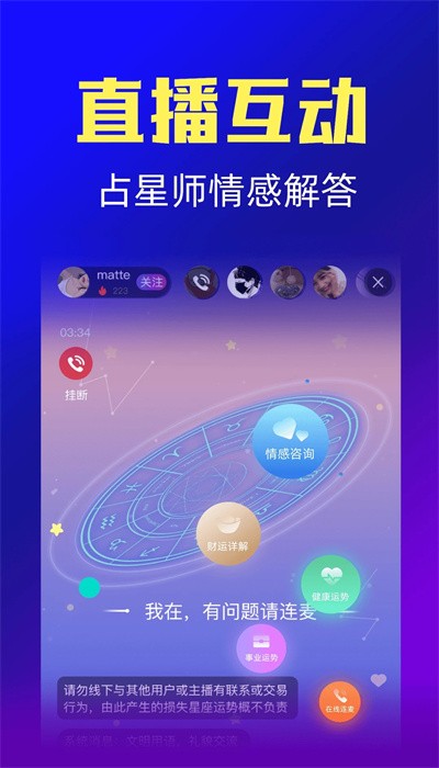 橡子星座截图