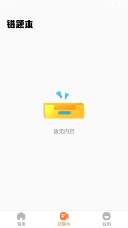 作业批改快截图