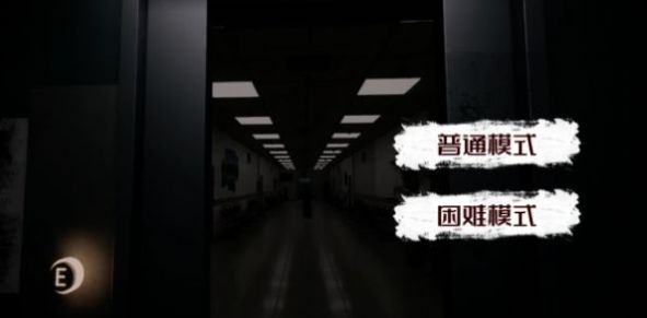 医院666截图