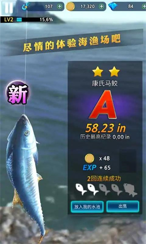 海钓模拟器截图