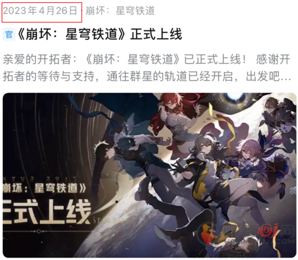 崩坏星穹铁道2.1都有什么更新 崩坏星穹铁道2.1前瞻内容全解