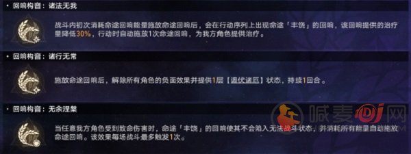 崩坏星穹铁道黄金与机械难题12丰饶命途怎么打 崩坏星穹铁道黄金与机械难题12丰饶攻略