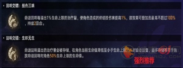 崩坏星穹铁道黄金与机械难题12丰饶命途怎么打 崩坏星穹铁道黄金与机械难题12丰饶攻略