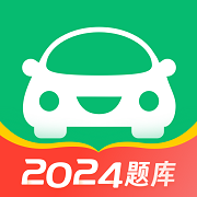 驾考一点通2024最新版