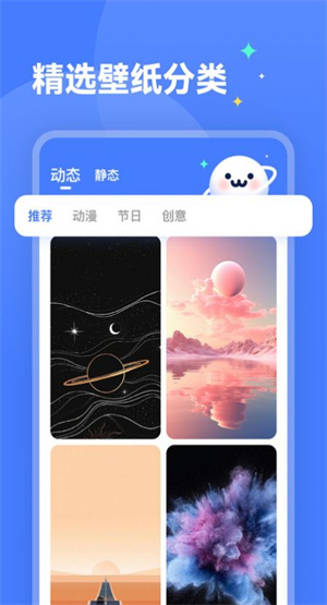 水星壁纸app截图