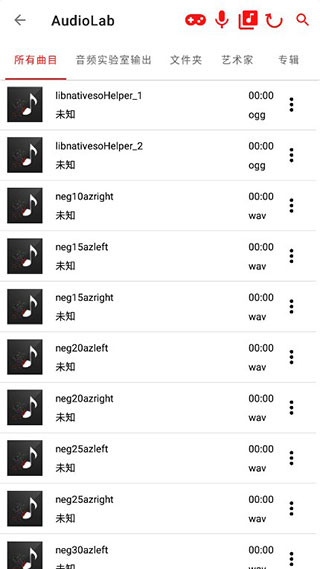 audiolab音乐剪辑软件截图