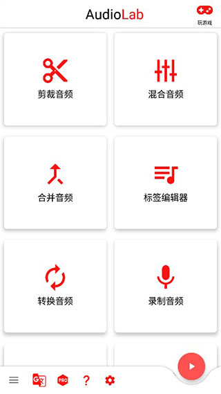 audiolab音乐剪辑软件截图