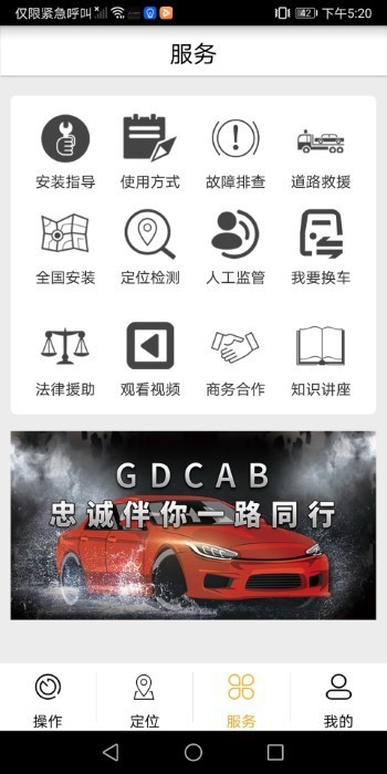 gdcab