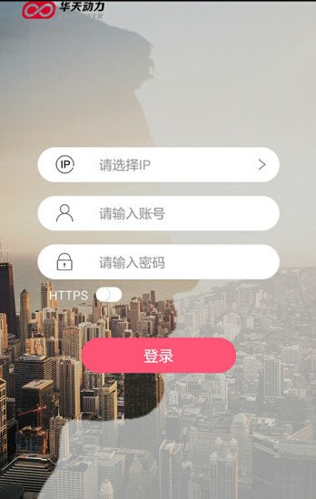 小天办公手机版截图