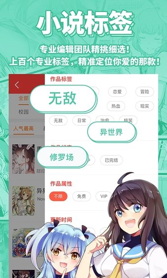 菠萝包轻小说免费版截图